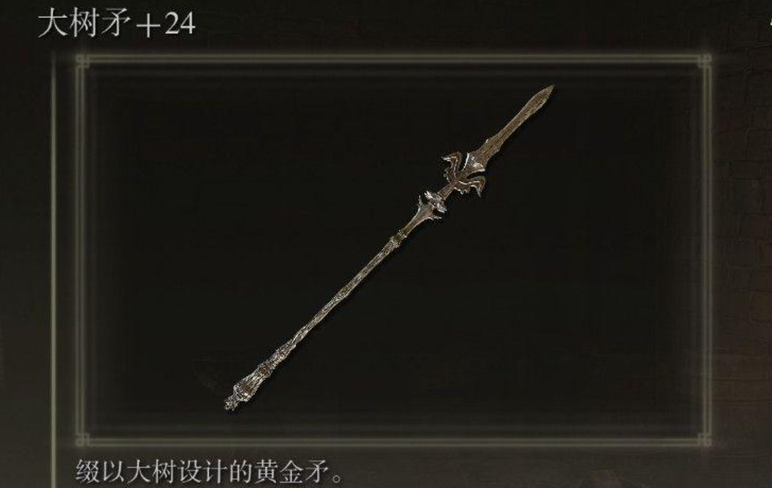 艾尔登法环黄金树立誓战灰怎么获得