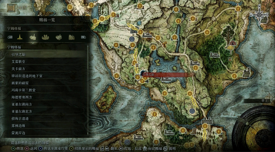 艾尔登法环新手如何通关