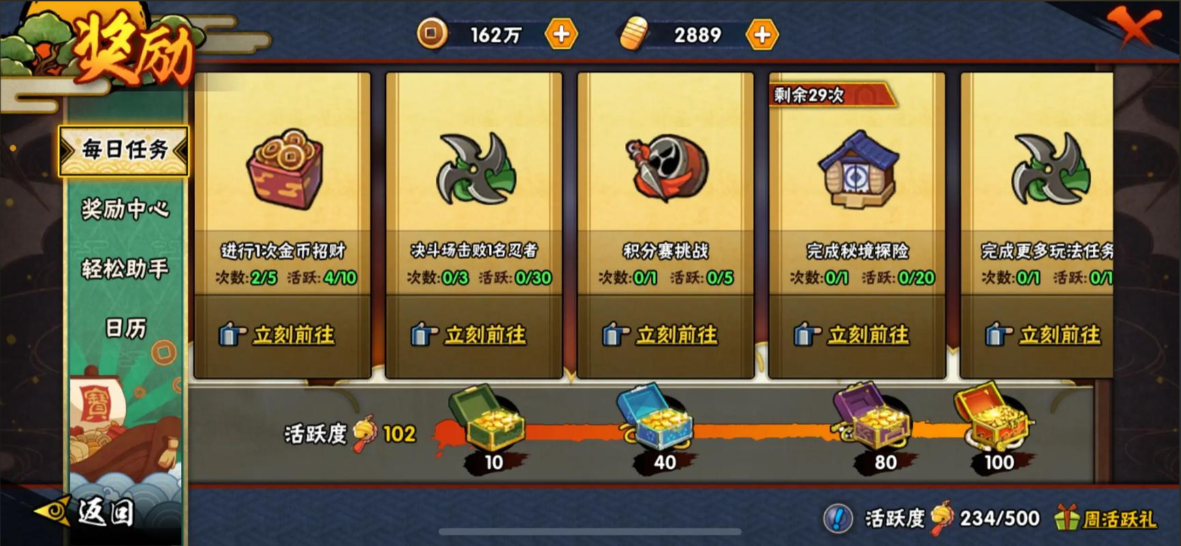 火影忍者再战忍界高战力怎么搞