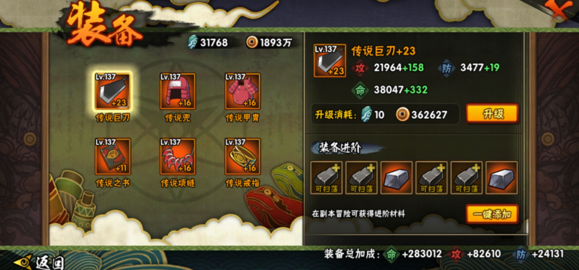 火影忍者再战忍界高战力怎么搞