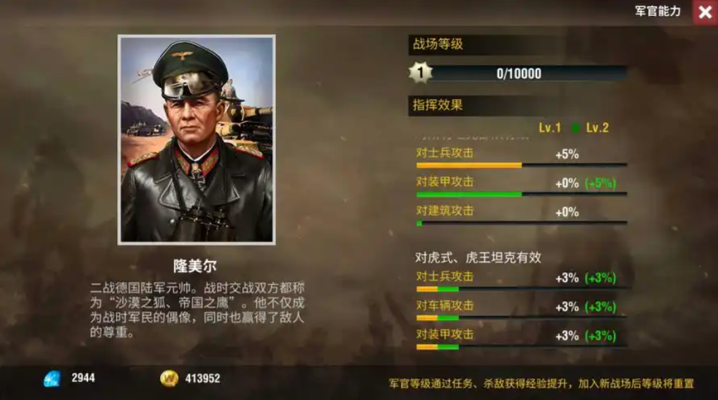 二战风云将领有哪些