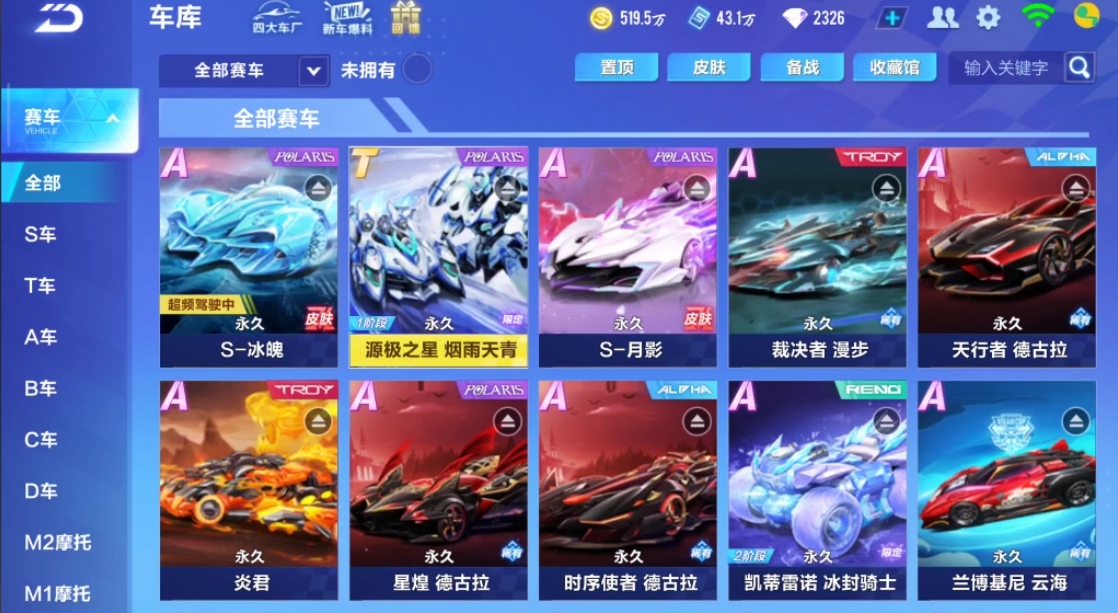 qq飞车中哪个车最好