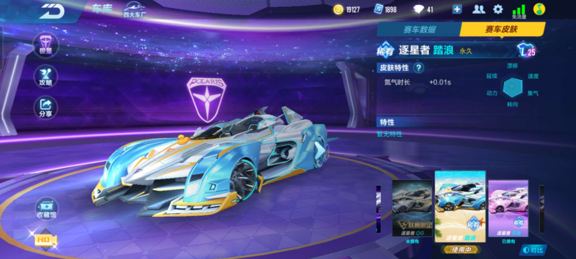 qq飞车中哪个车最好