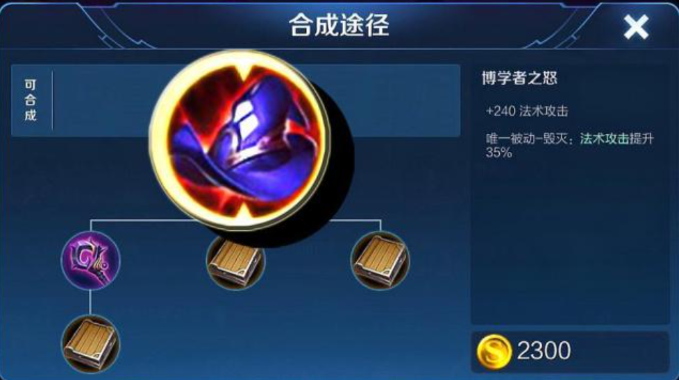 王者荣耀团战法师和战士怎么出装