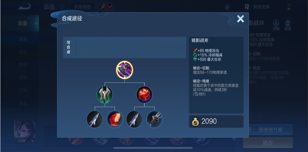 王者荣耀团战法师和战士怎么出装