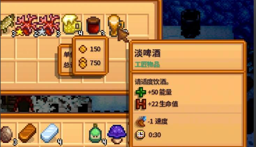 星露谷物语淡啤酒怎么制作