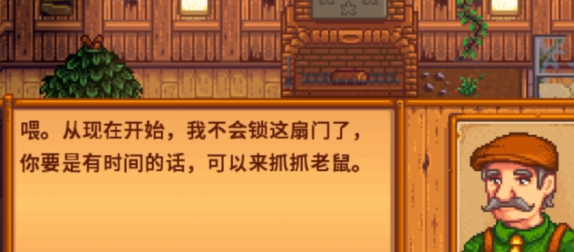 星露谷物语如何抓老鼠 星露谷物语如何抓老鼠