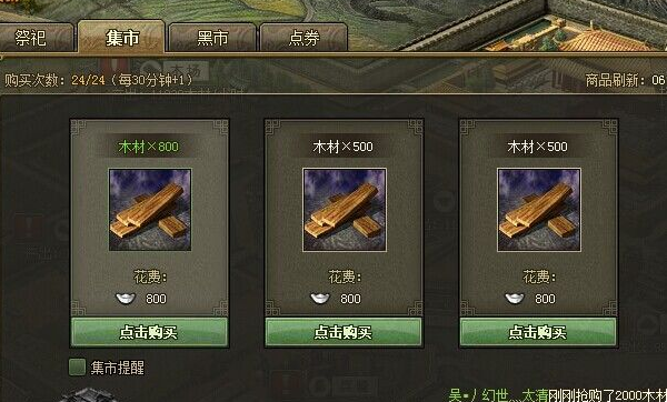 攻城掠地诸葛亮怎么过 攻城掠地诸葛亮怎么过