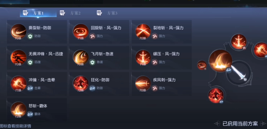 全民奇迹2斗士怎么换骑士