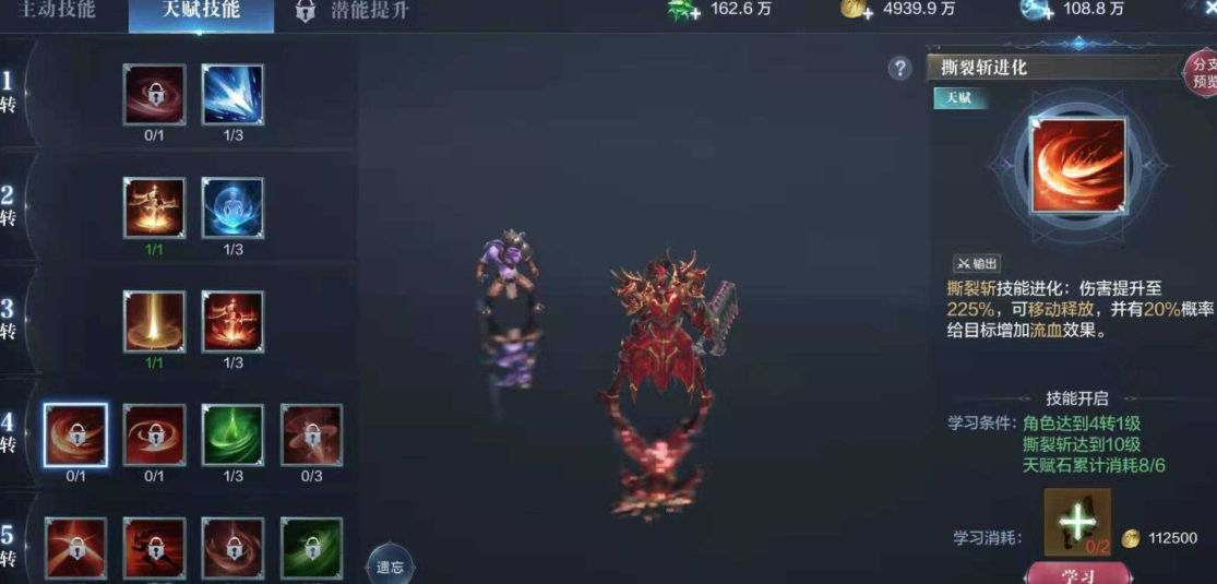 全民奇迹24转剑士怎么转技能