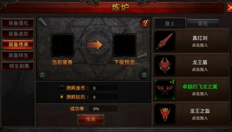 全民奇迹卓越套装属性怎么换 全民奇迹卓越套装属性怎么换