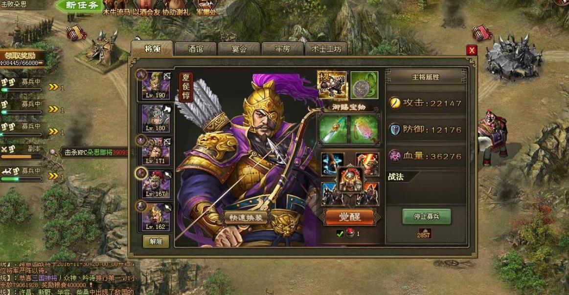 攻城掠地武将护盾怎么弄 攻城掠地武将护盾怎么弄