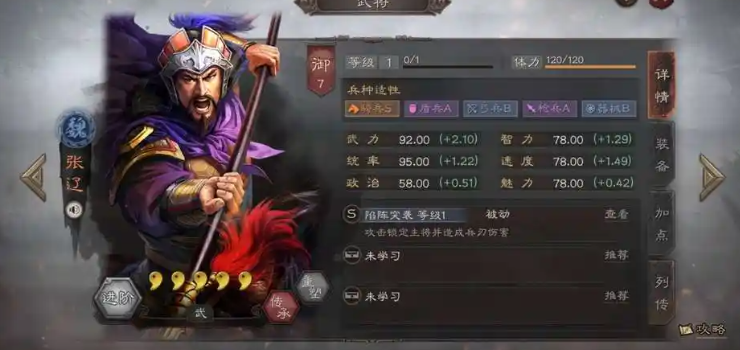 三国志战略版张辽夏侯惇夏侯渊组骑可以吗