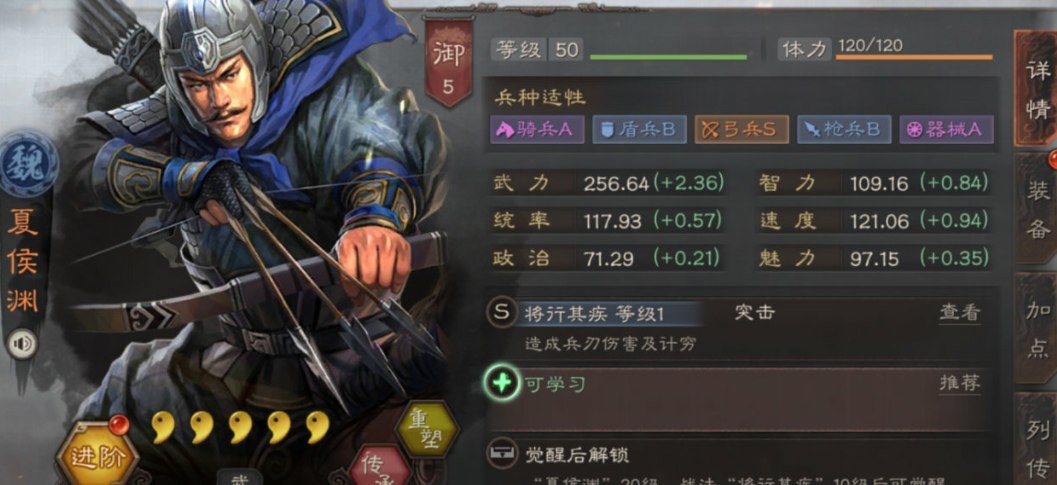 三国志战略版张辽夏侯惇夏侯渊组骑可以吗