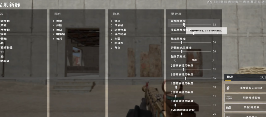 绝地求生怎么练走位枪法