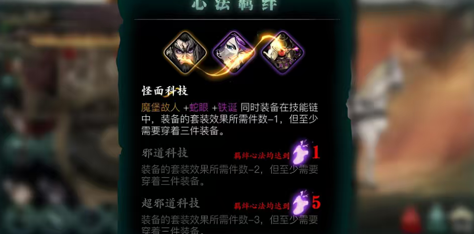 影之刃3奥义值是什么