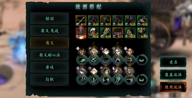 影之刃3奥义值是什么