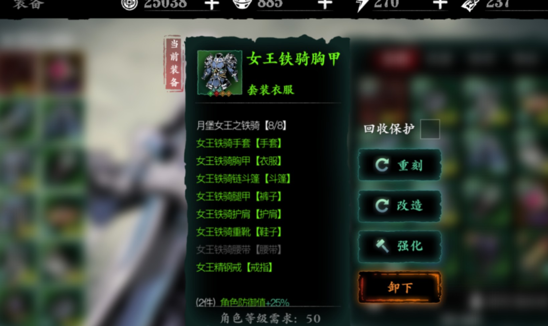 影之刃3女王去哪里刷