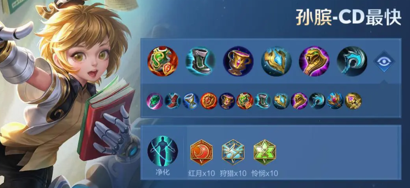 王者荣耀打法边路怎么出装