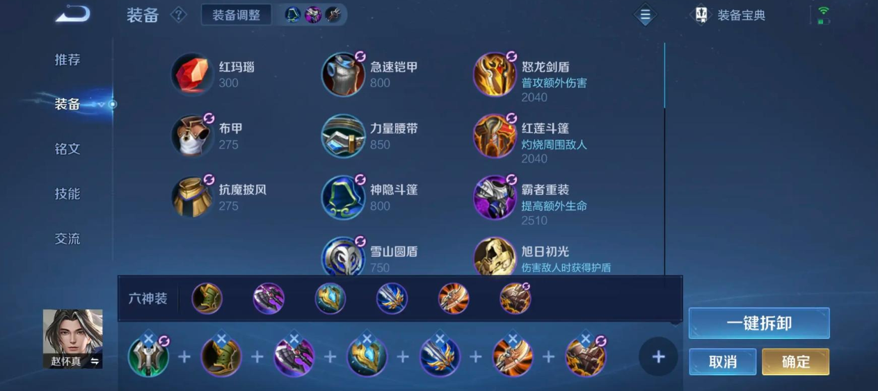 王者荣耀铠出装最新出装怎么出