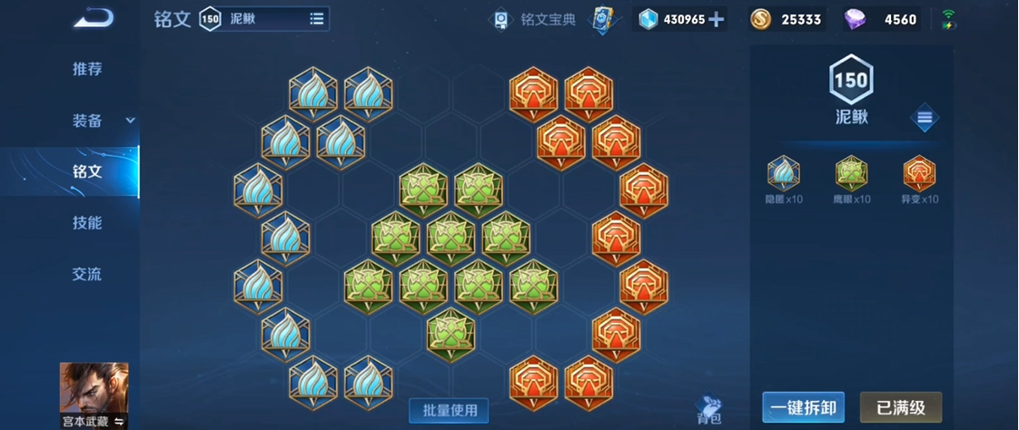 王者荣耀宫本武藏打野出装是什么