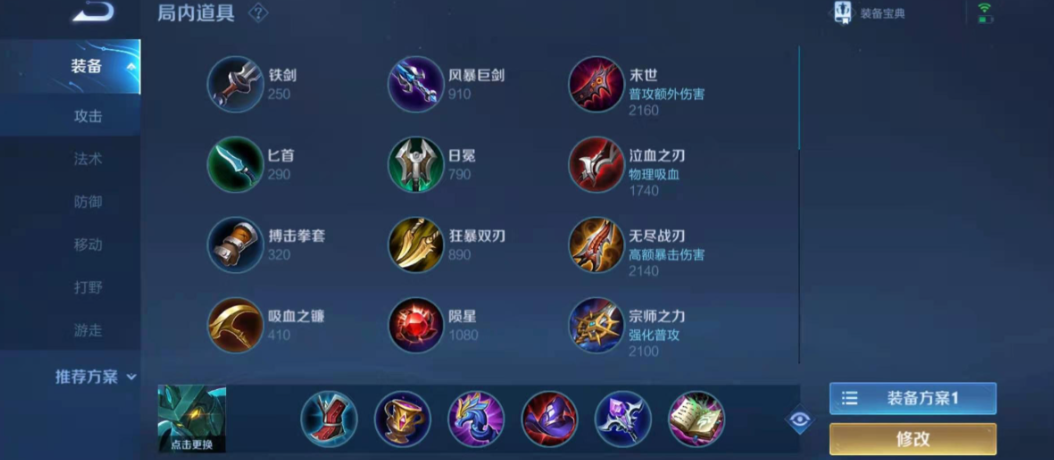 王者荣耀墨子出装和铭文出哪些