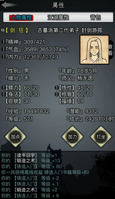 放置江湖进什么门派好