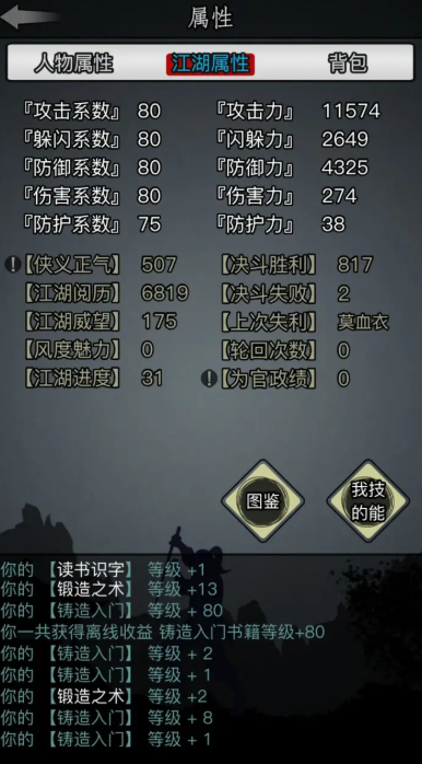 放置江湖进什么门派好