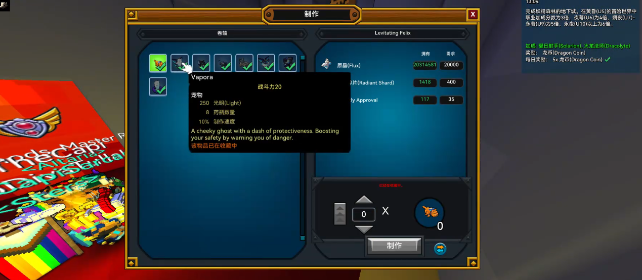 宝藏世界秘境坐骑怎么做的