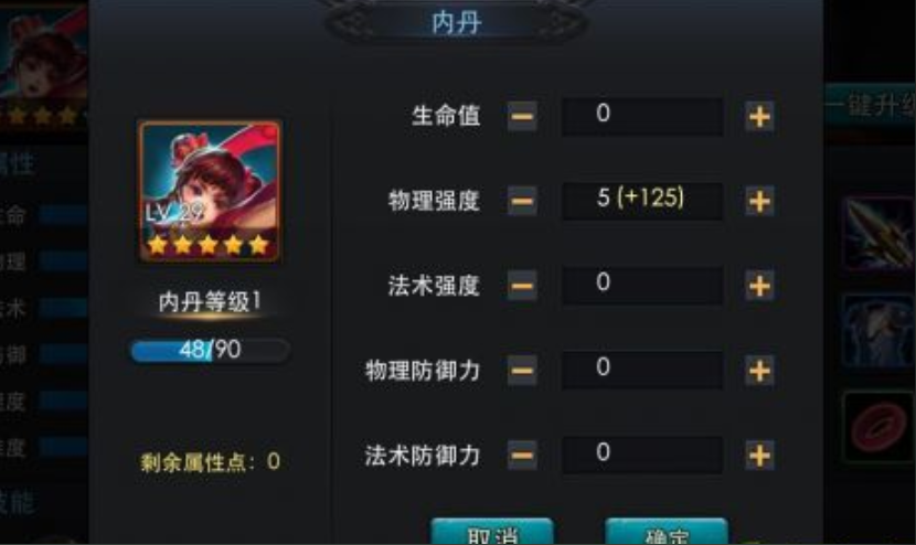 乱斗西游哪吒天赋怎么选