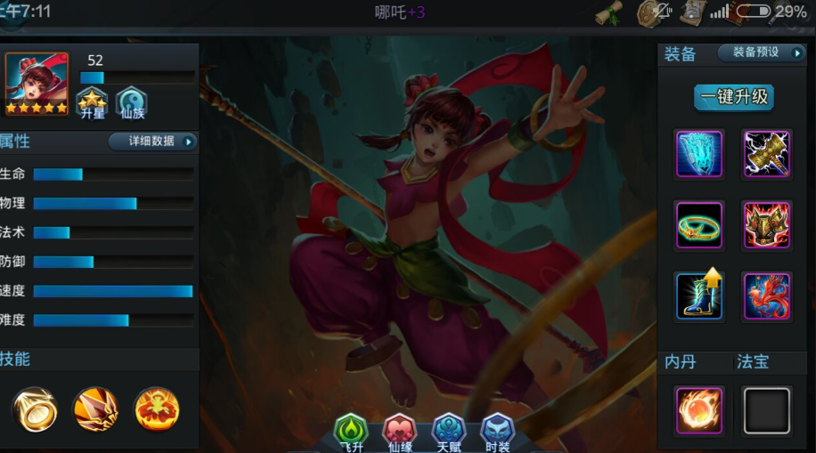 乱斗西游哪吒天赋怎么选