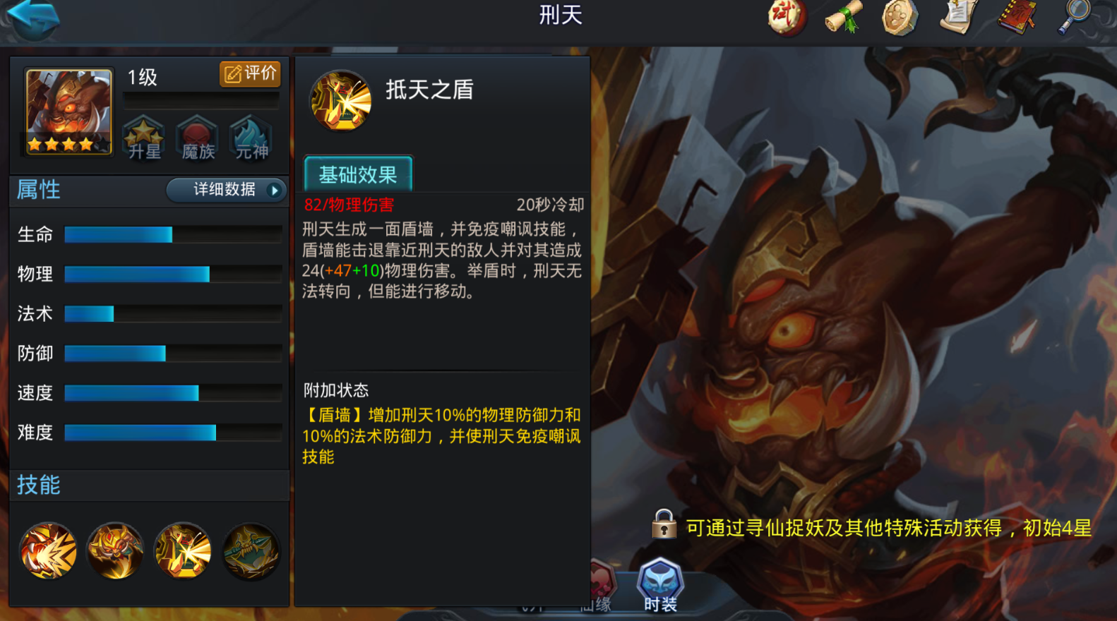 乱斗西游如何破刑天大招