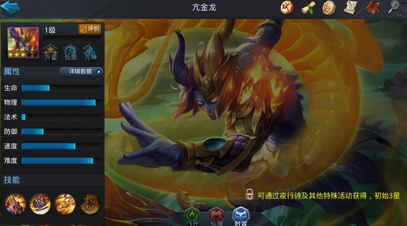 乱斗西游羊力大仙和亢金龙哪个强