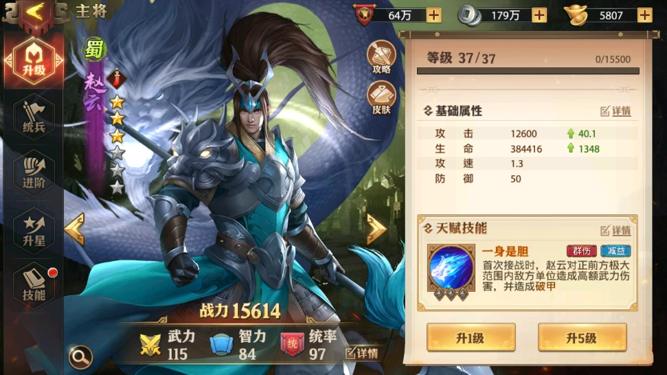 少年三国志零体力用在哪好 少年三国志零体力用在哪好