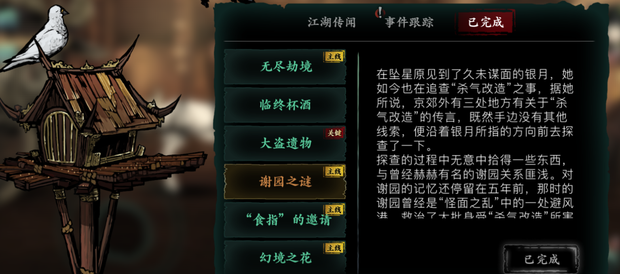 影之刃3医馆怎么解锁