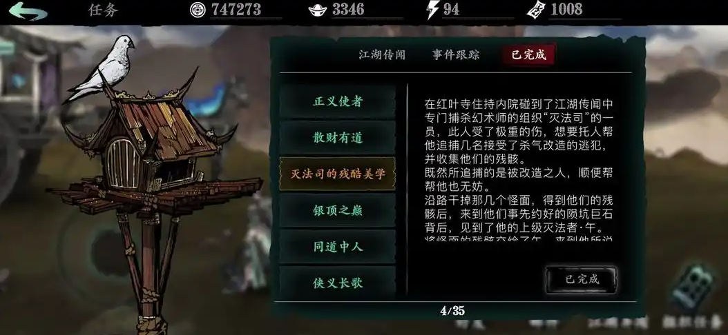 影之刃3医馆怎么解锁