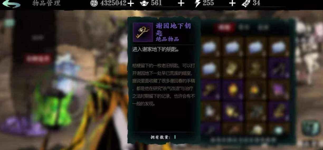 影之刃3医馆怎么解锁