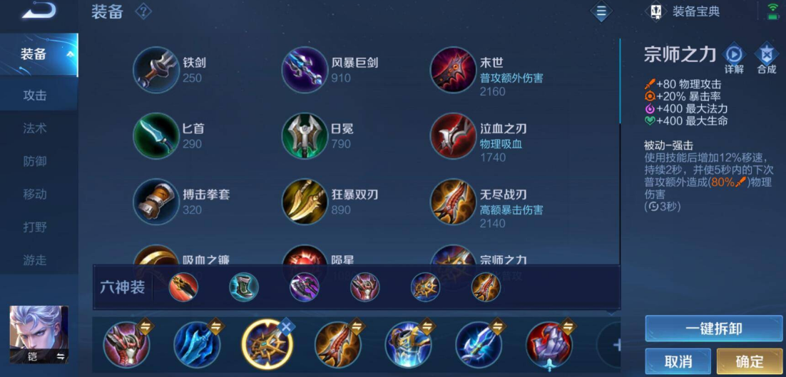 王者荣耀铁甲凯最强出装出什么