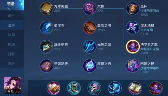 王者荣耀吕布出装和铭文怎么搭配