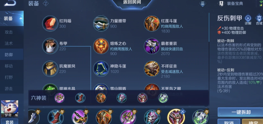 王者荣耀梦奇最强铭文出装怎么出