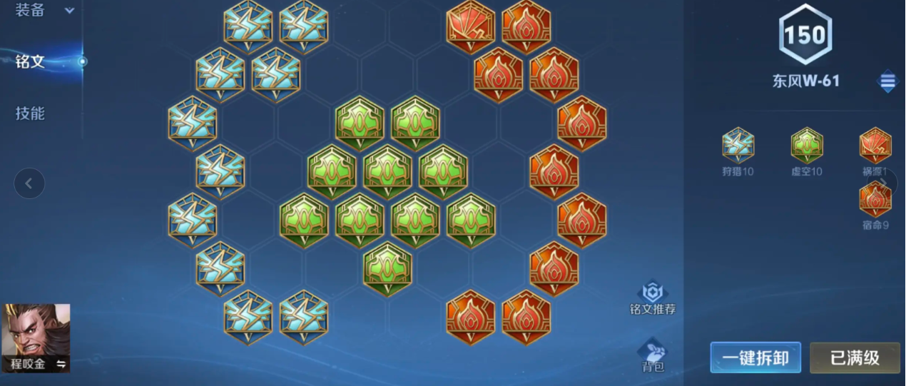 王者荣耀程咬金怎么出装超肉