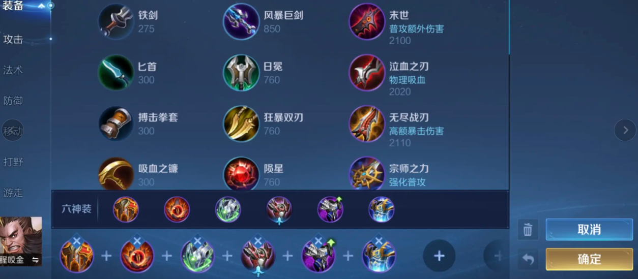 王者荣耀程咬金怎么出装超肉