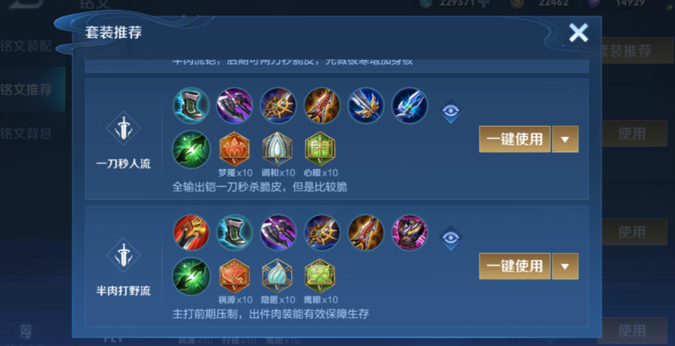 王者荣耀的铠怎么出装