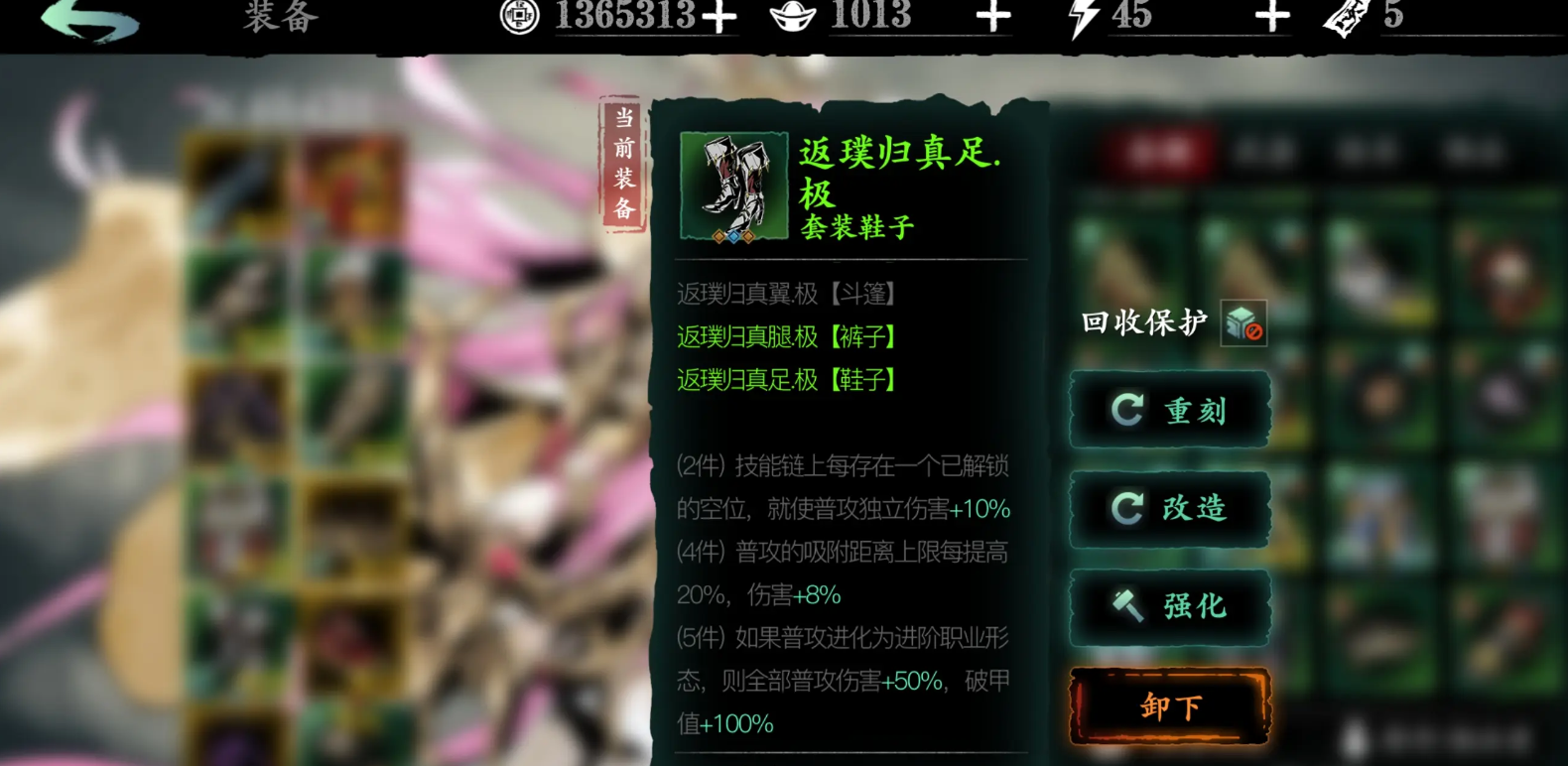 影之刃3龙氏传承怎么使用