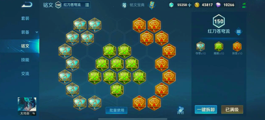 王者荣耀刺客大司命出装怎么出