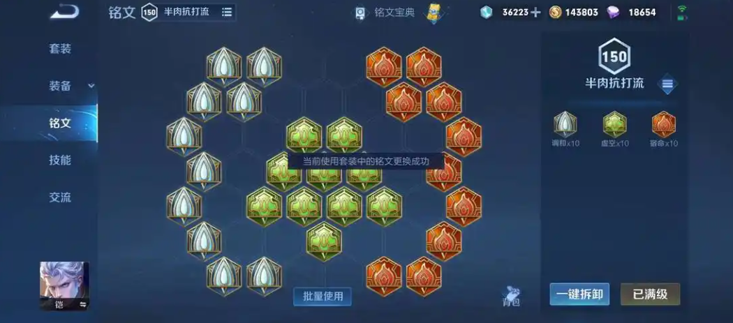 王者荣耀砍凯的出装怎么出