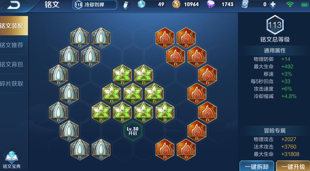 王者荣耀最强刘禅出装是什么 王者荣耀最强刘禅出装是什么