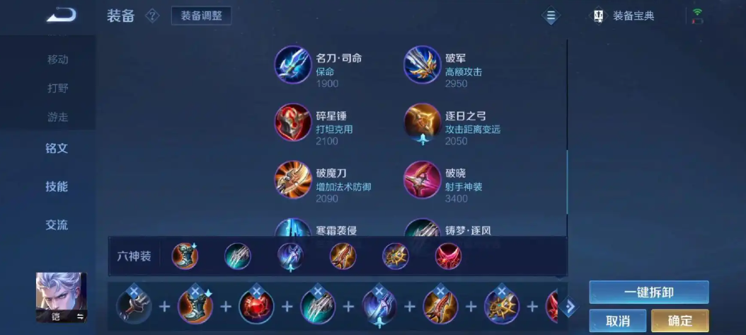 王者荣耀铠超级爆裂出装怎么搭配 王者荣耀铠超级爆裂出装怎么搭配