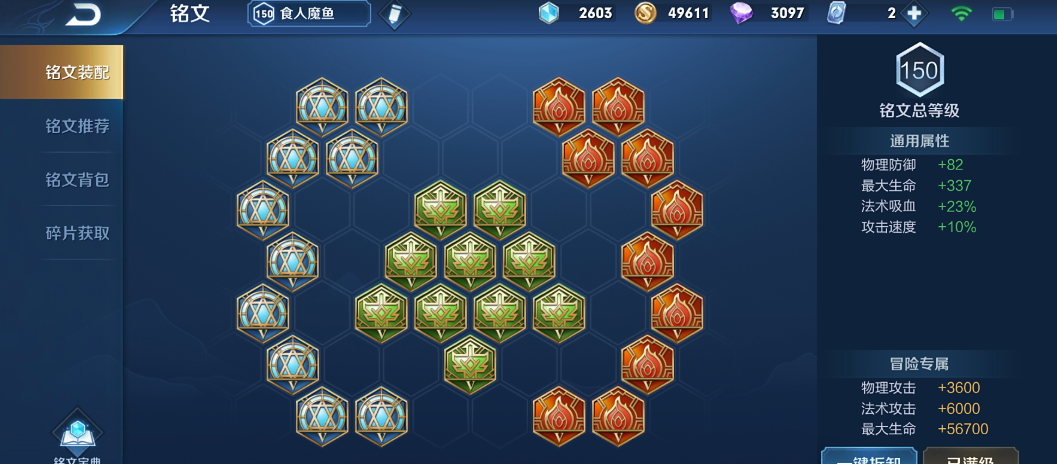 王者荣耀杀人鱼辅助出装怎么搭配 王者荣耀杀人鱼辅助出装怎么搭配