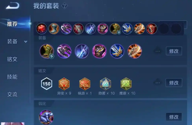 王者荣耀影的最佳出装是什么